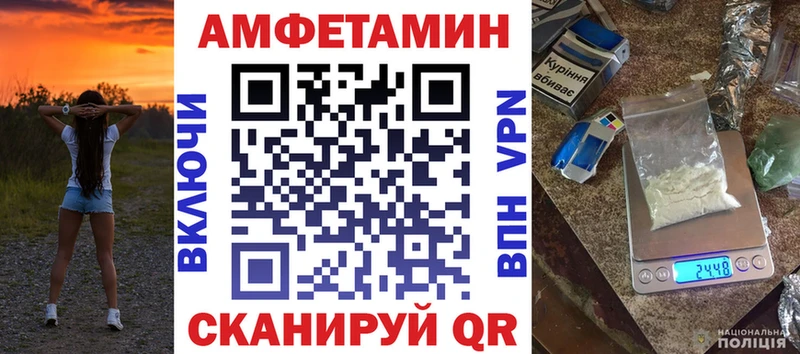 мега зеркало  Ясный  Amphetamine VHQ  купить закладку 