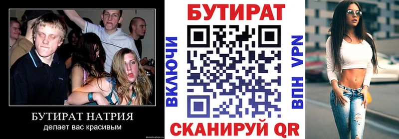 Бутират оксана  Ясный 