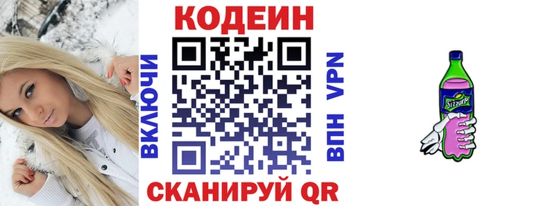 Кодеиновый сироп Lean напиток Lean (лин)  Ясный 