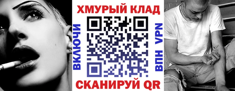 Героин VHQ где найти Ясный